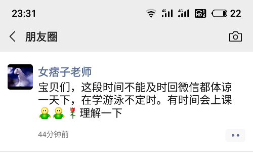 [呼和浩特市]【2020年2月】你们要的女痞子老师来了