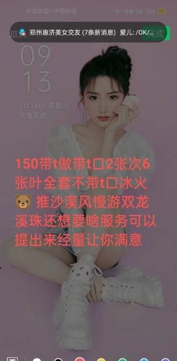 港区少妇