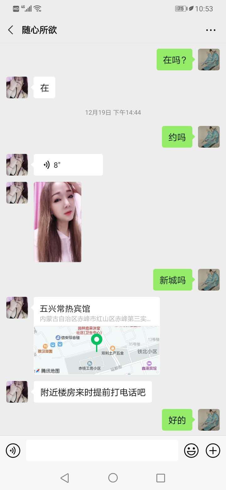 [内蒙古]2021年2月10日赤峰熟女