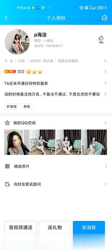 受骗曝黑团伙套路