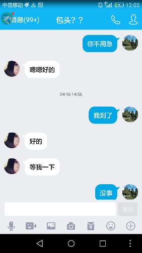 继续分享一个约过得包头兼职