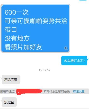 【2019年11月】呼市绝美小少妇，开房联系