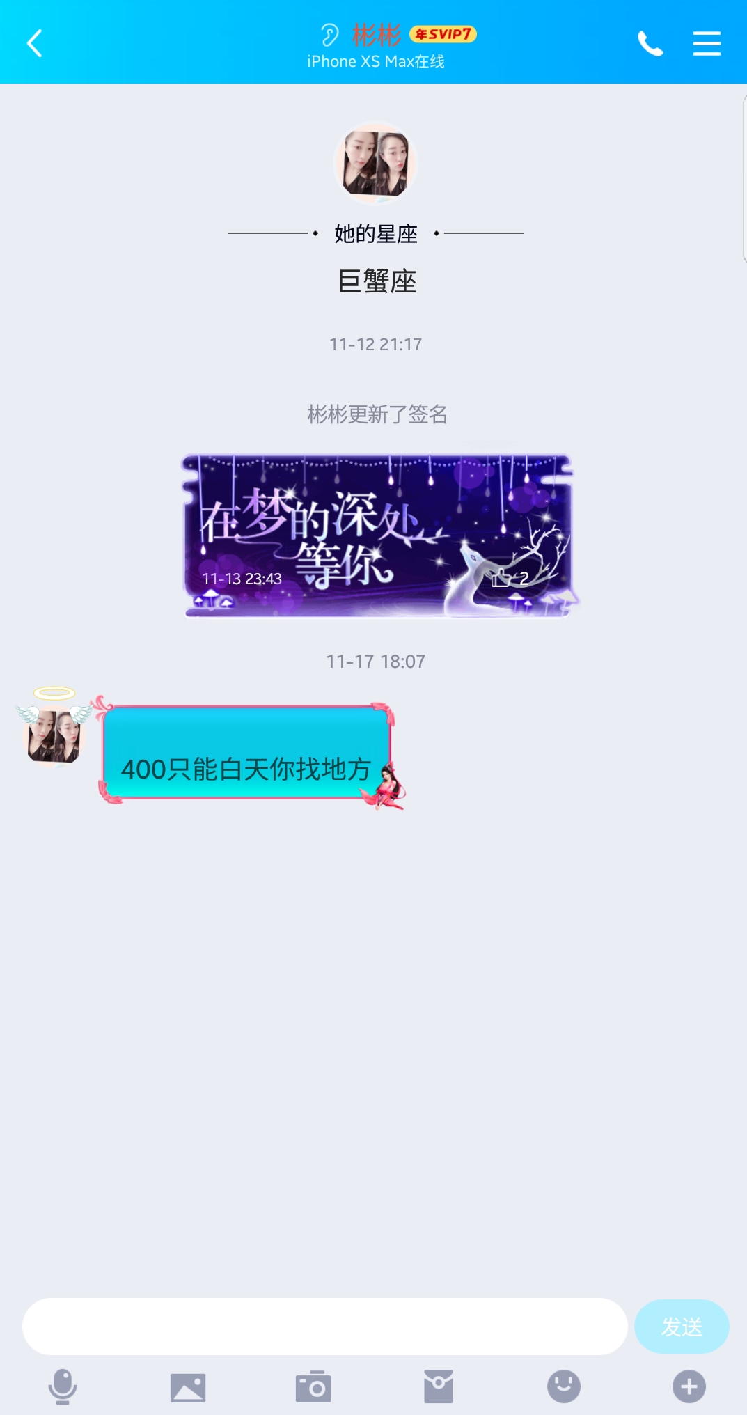 呼市妹子彬彬！良家！