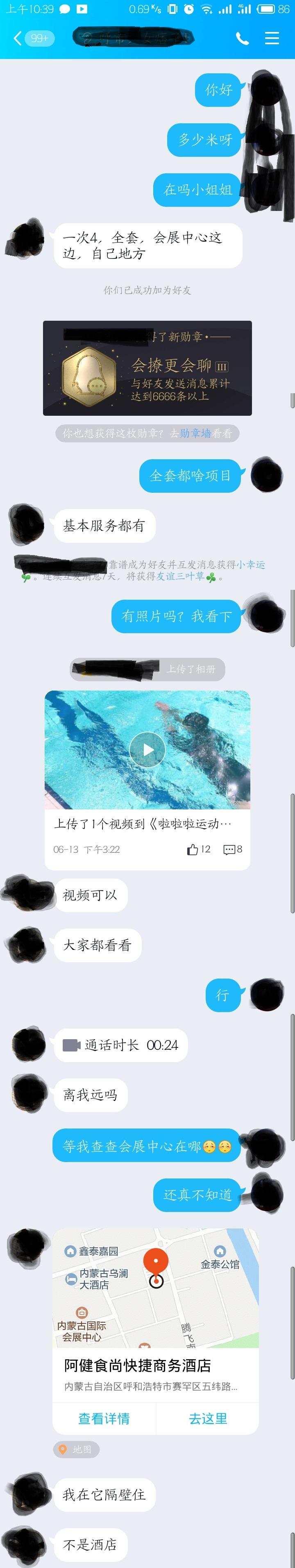 [呼和浩特市]【2019年12月】高质量少妇，25岁左右，约过还想再约的那种